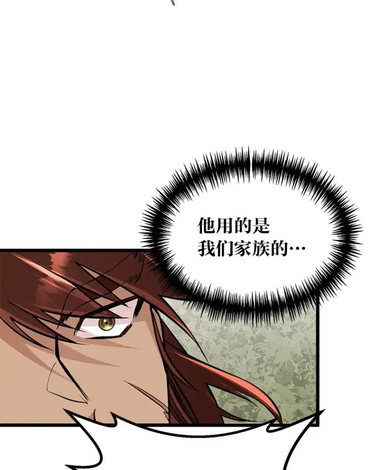 漫画《勇士弟弟是学院老油条》4.重温过去第93张图