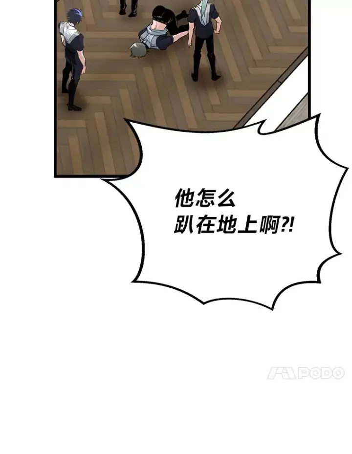 漫画《勇士弟弟是学院老油条》4.重温过去第95张图