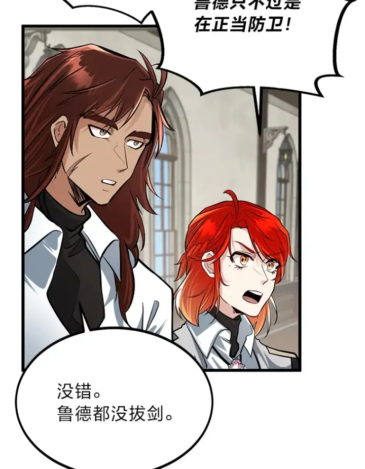 漫画《勇士弟弟是学院老油条》4.重温过去第98张图