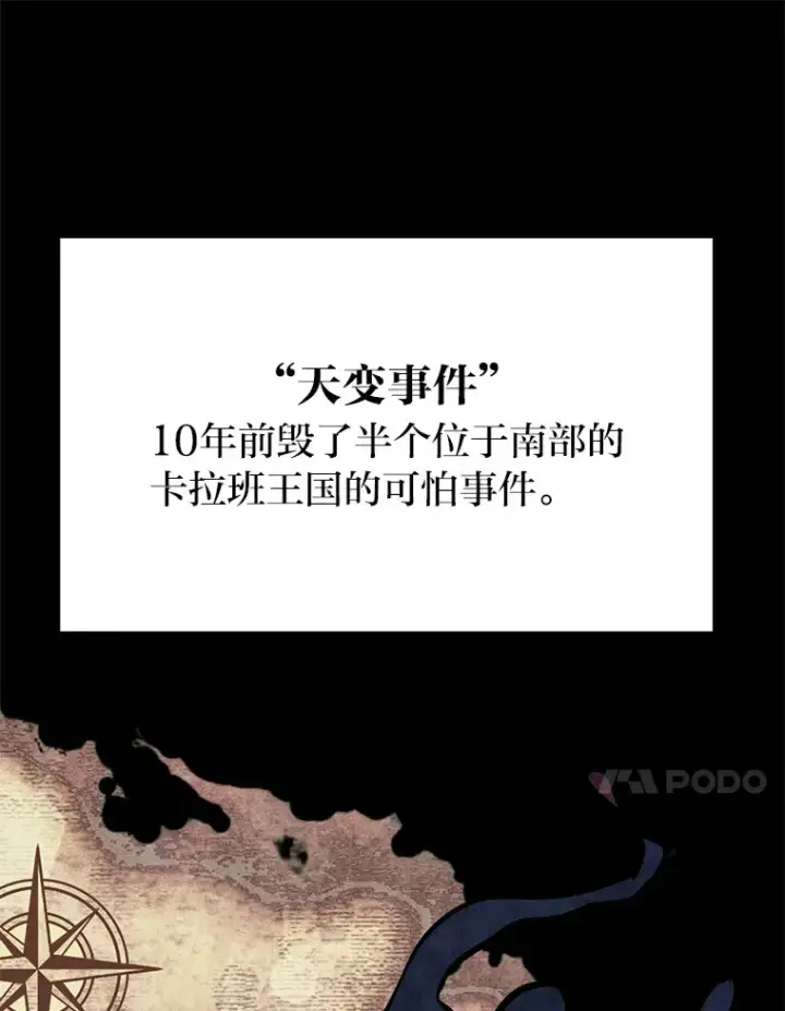 漫画《勇士弟弟是学院老油条》5.争夺潜力股第103张图