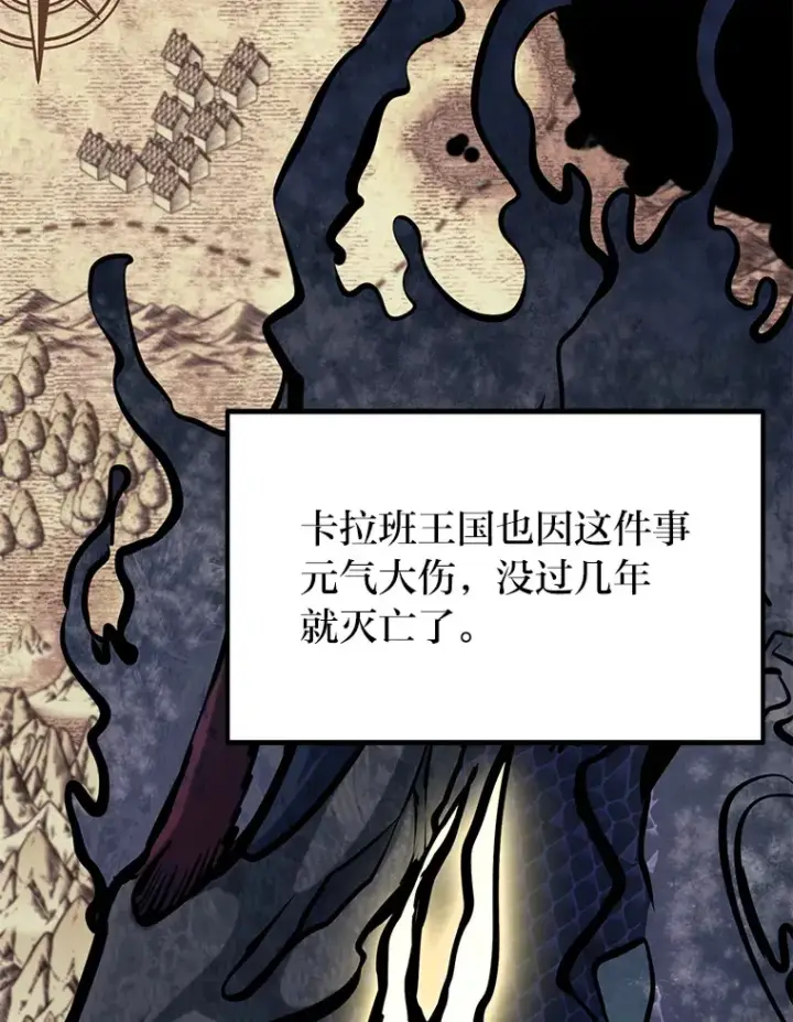 漫画《勇士弟弟是学院老油条》5.争夺潜力股第104张图