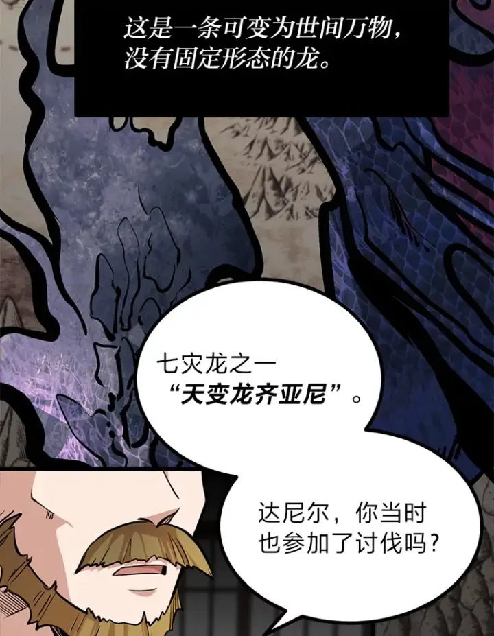 漫画《勇士弟弟是学院老油条》5.争夺潜力股第106张图