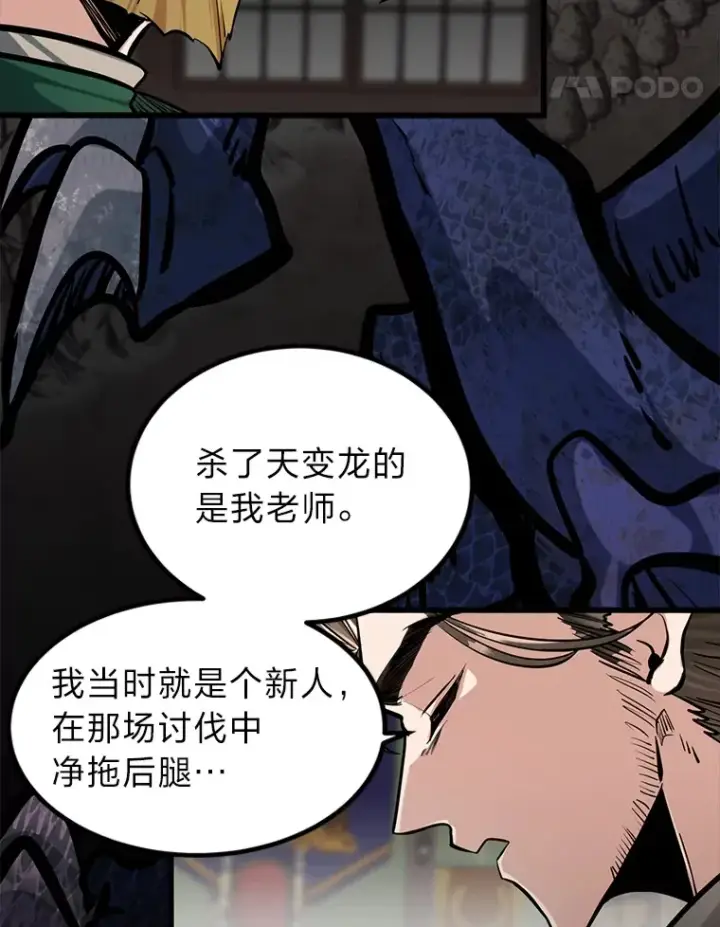 漫画《勇士弟弟是学院老油条》5.争夺潜力股第107张图