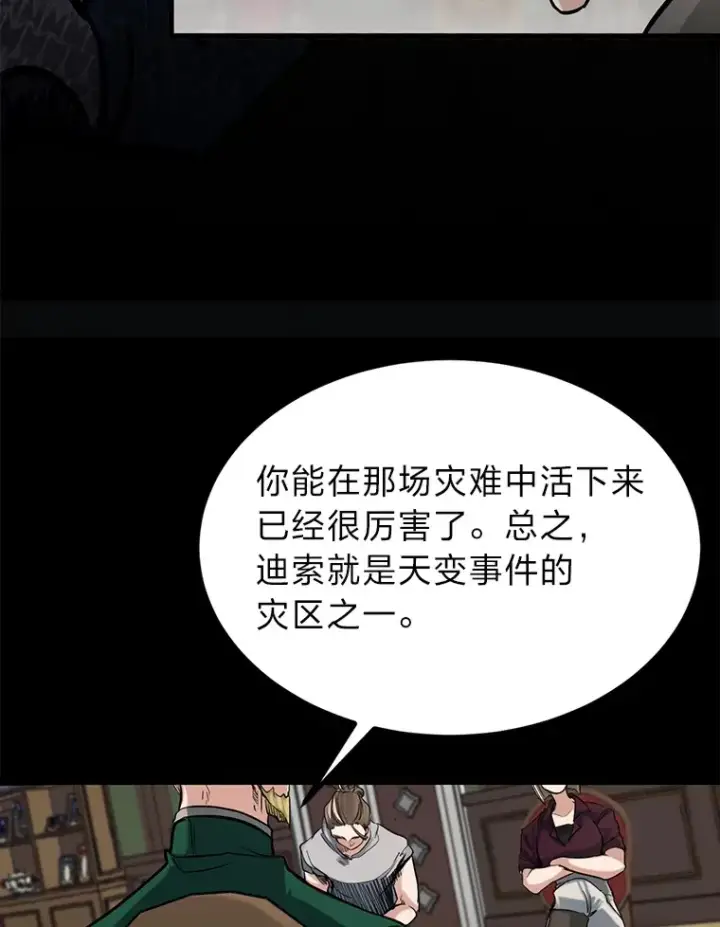 漫画《勇士弟弟是学院老油条》5.争夺潜力股第108张图