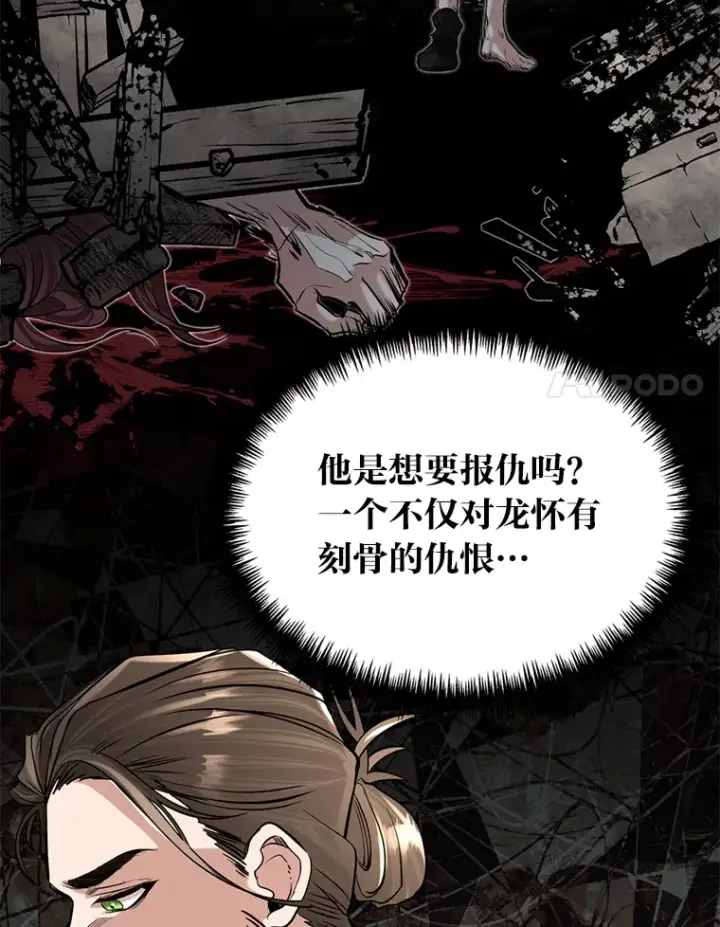 漫画《勇士弟弟是学院老油条》5.争夺潜力股第110张图