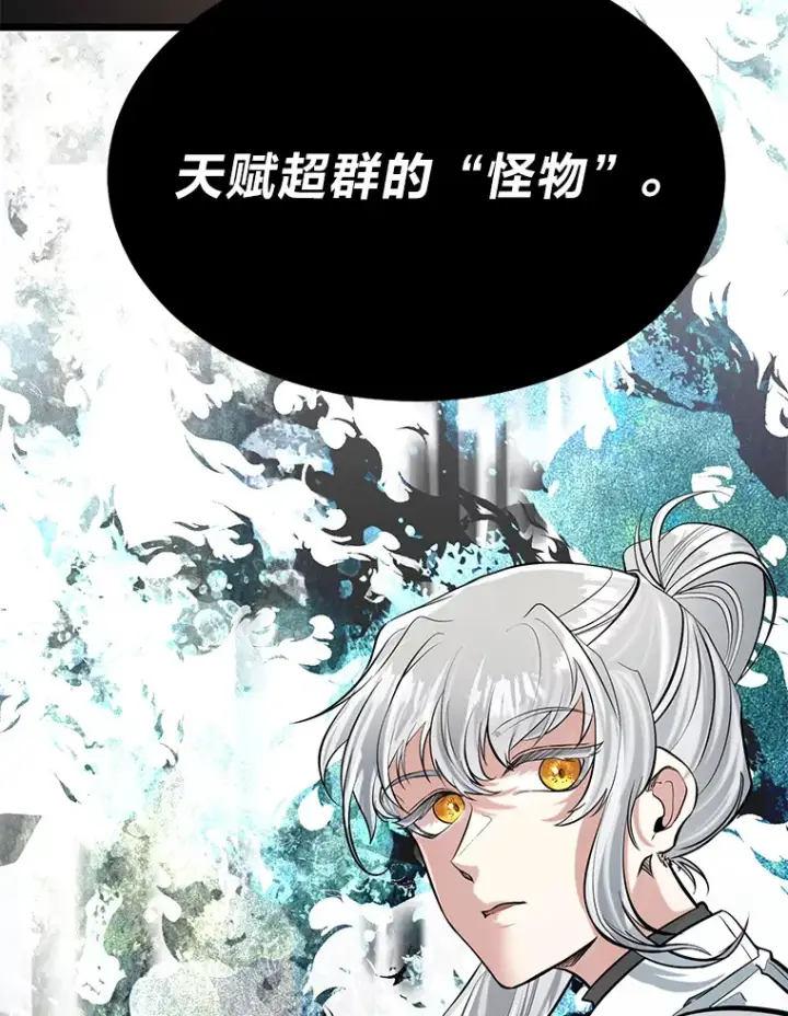 漫画《勇士弟弟是学院老油条》5.争夺潜力股第118张图