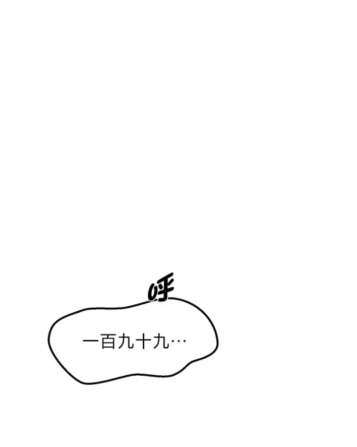漫画《勇士弟弟是学院老油条》5.争夺潜力股第122张图