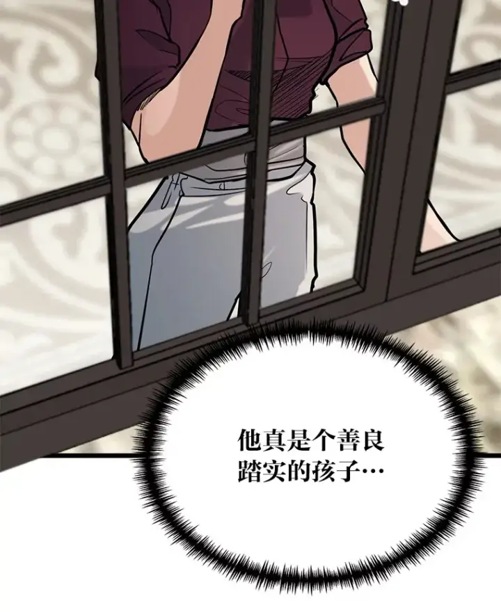 漫画《勇士弟弟是学院老油条》5.争夺潜力股第15张图