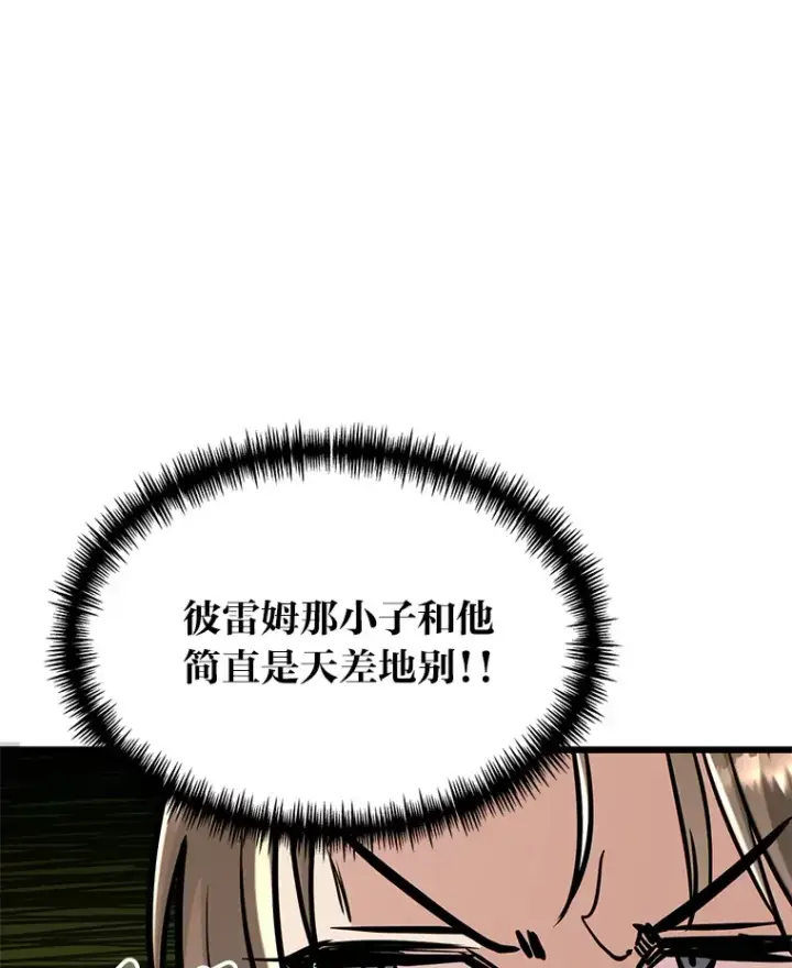 漫画《勇士弟弟是学院老油条》5.争夺潜力股第16张图