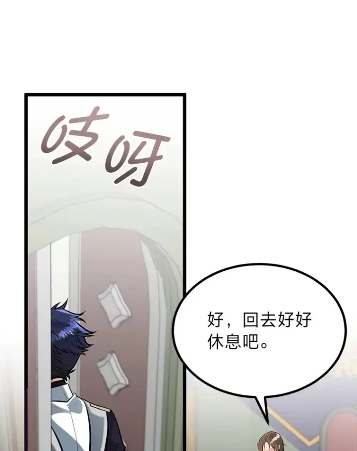 漫画《勇士弟弟是学院老油条》5.争夺潜力股第2张图