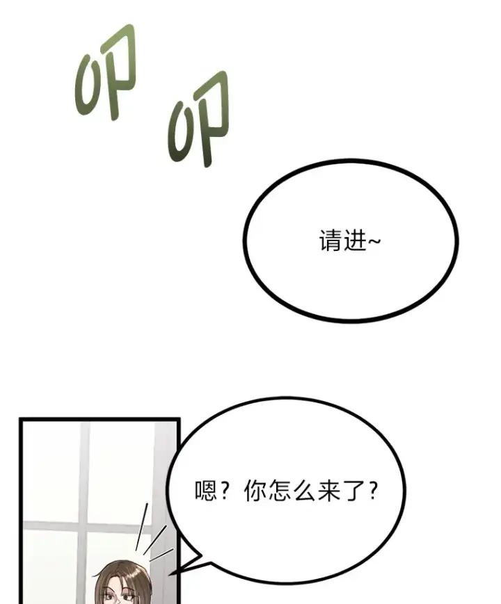 漫画《勇士弟弟是学院老油条》5.争夺潜力股第20张图