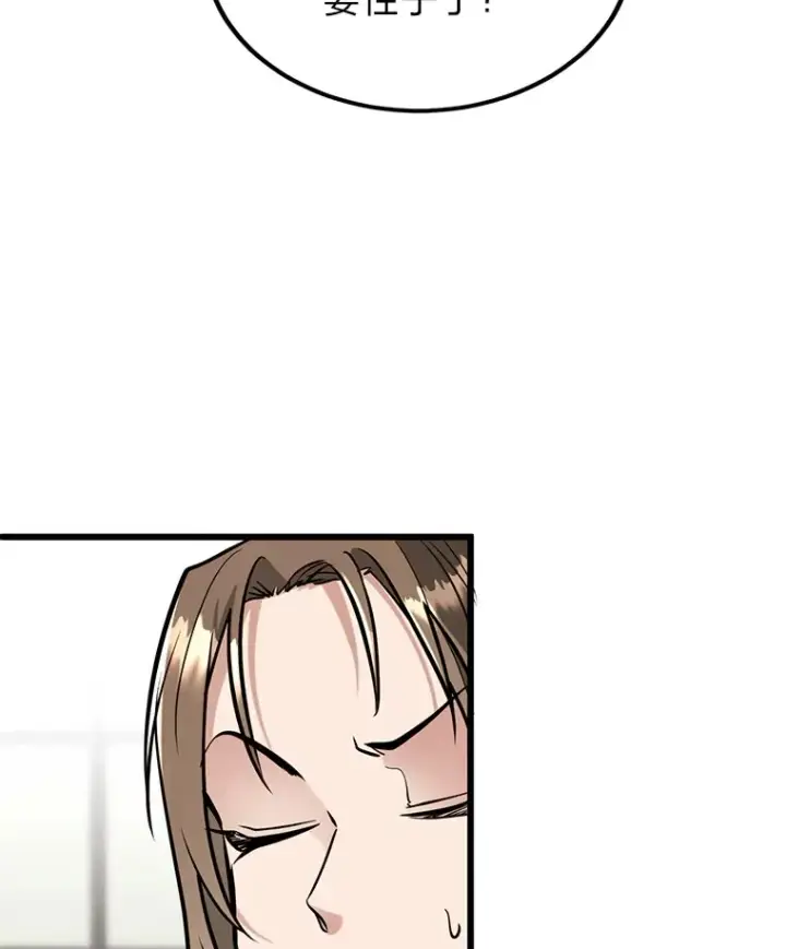 漫画《勇士弟弟是学院老油条》5.争夺潜力股第24张图