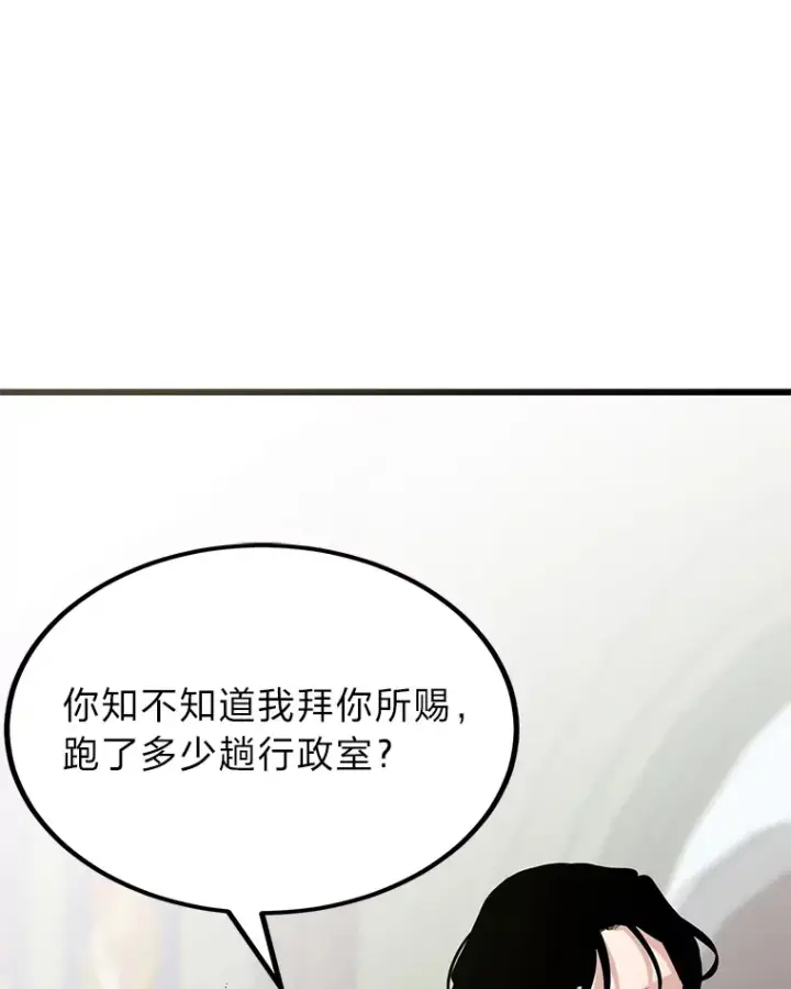 漫画《勇士弟弟是学院老油条》5.争夺潜力股第27张图
