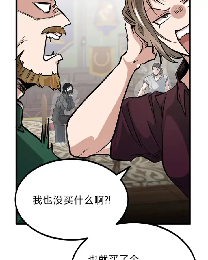 漫画《勇士弟弟是学院老油条》5.争夺潜力股第31张图