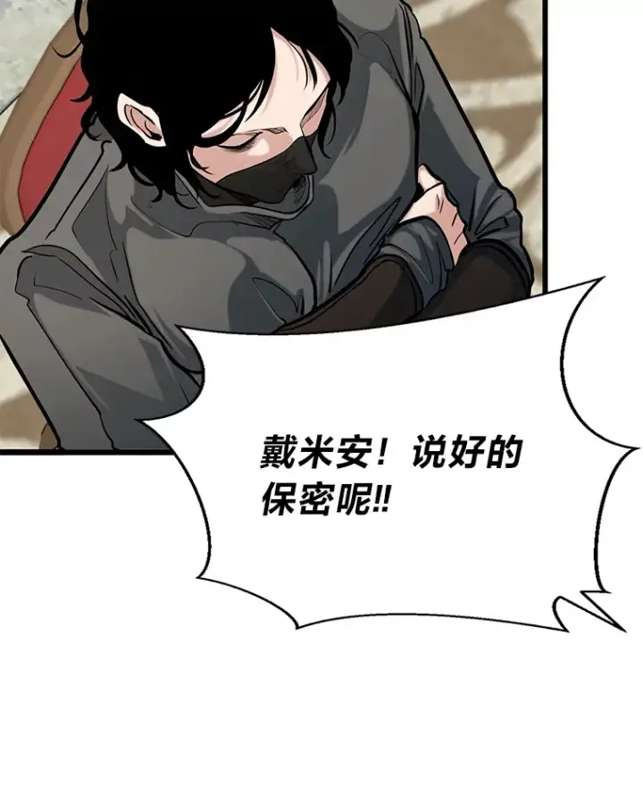 漫画《勇士弟弟是学院老油条》5.争夺潜力股第33张图