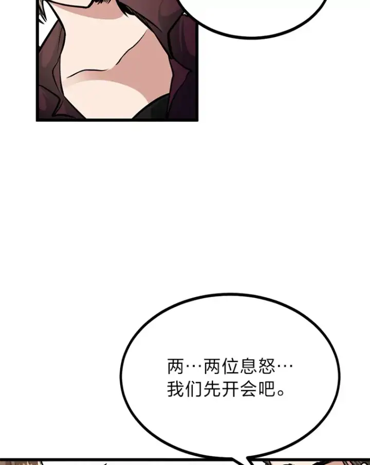 漫画《勇士弟弟是学院老油条》5.争夺潜力股第37张图