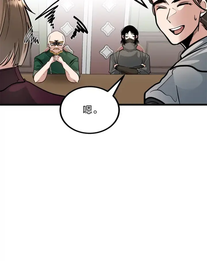 漫画《勇士弟弟是学院老油条》5.争夺潜力股第38张图