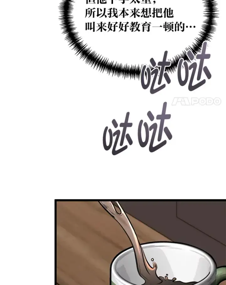 漫画《勇士弟弟是学院老油条》5.争夺潜力股第4张图