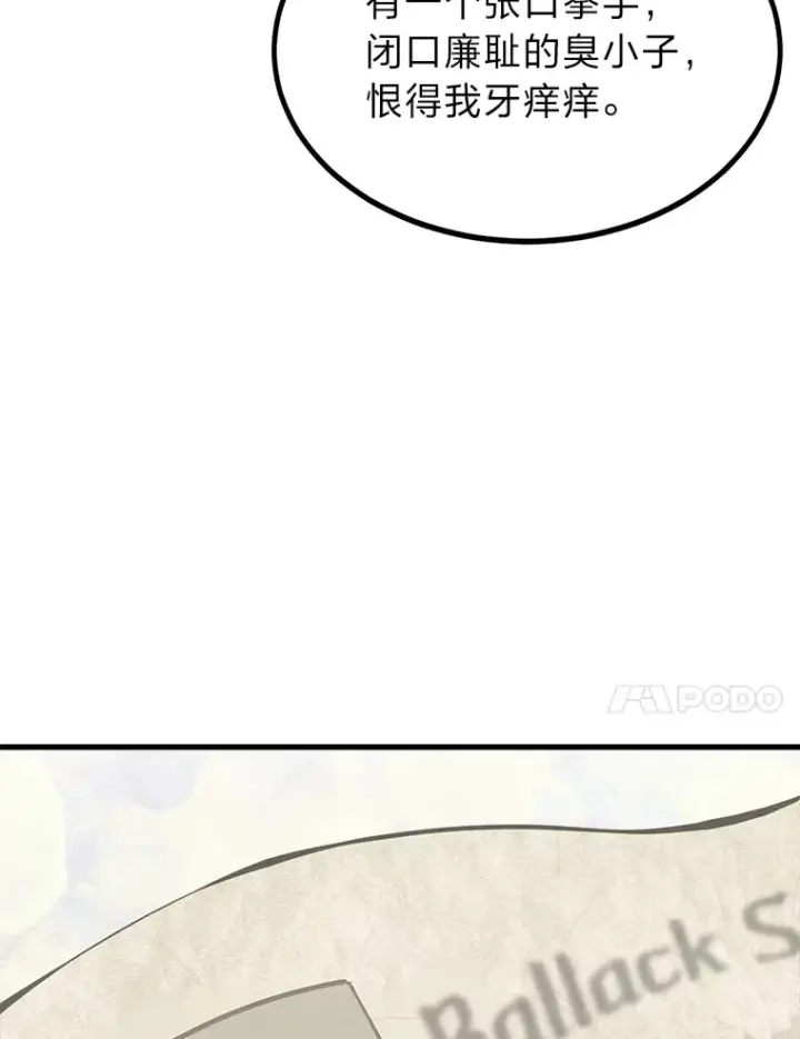 漫画《勇士弟弟是学院老油条》5.争夺潜力股第49张图