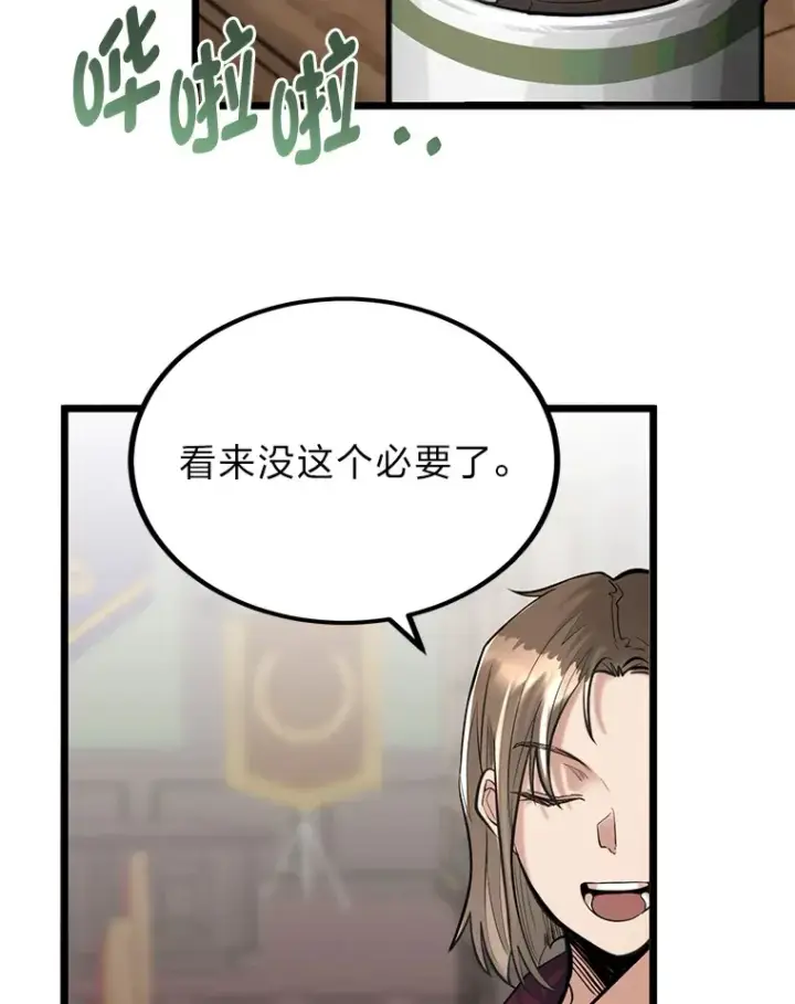 漫画《勇士弟弟是学院老油条》5.争夺潜力股第5张图