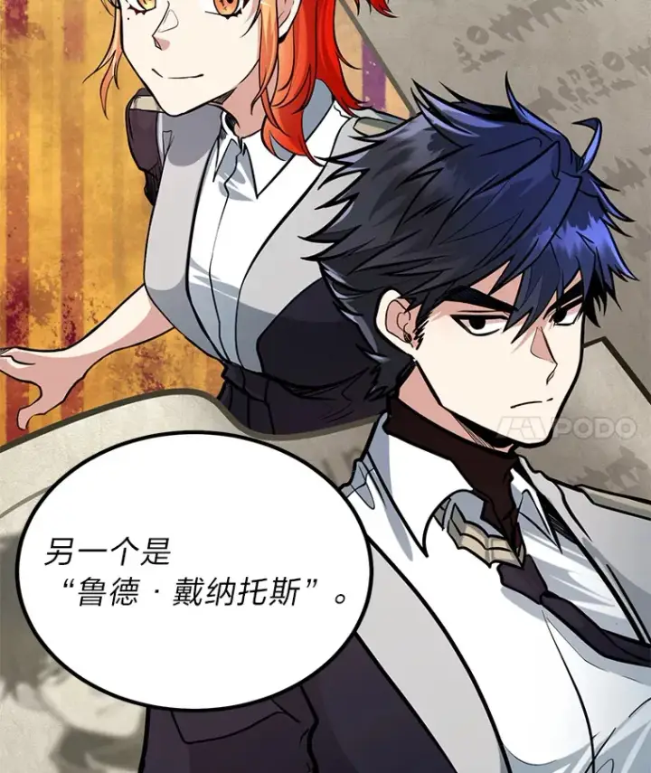 漫画《勇士弟弟是学院老油条》5.争夺潜力股第56张图