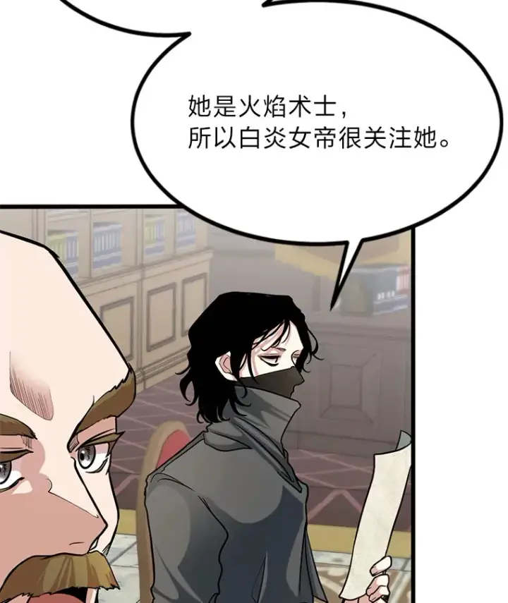 漫画《勇士弟弟是学院老油条》5.争夺潜力股第58张图