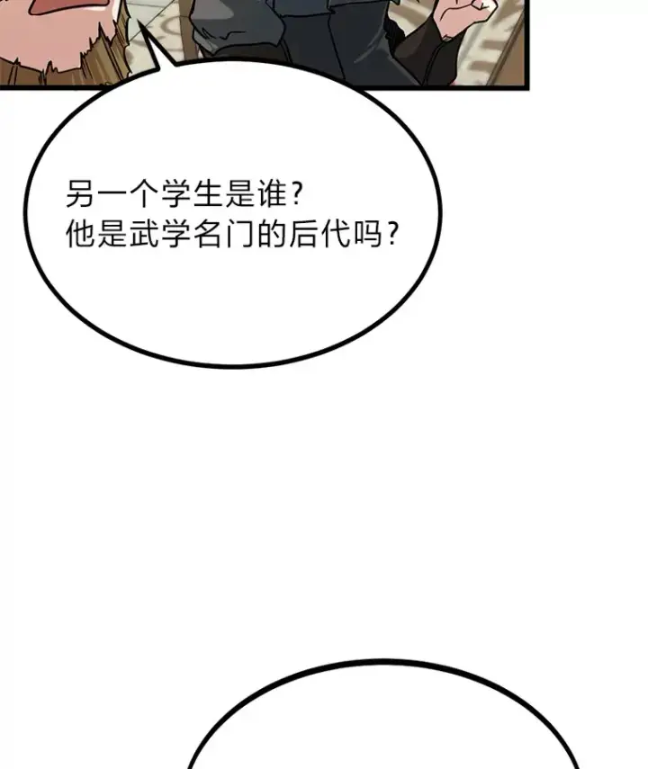 漫画《勇士弟弟是学院老油条》5.争夺潜力股第59张图