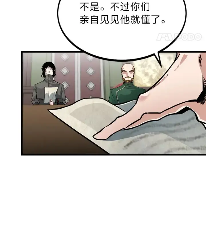 漫画《勇士弟弟是学院老油条》5.争夺潜力股第60张图