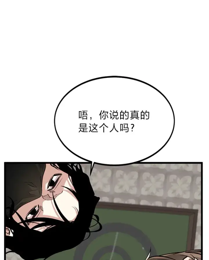 漫画《勇士弟弟是学院老油条》5.争夺潜力股第61张图