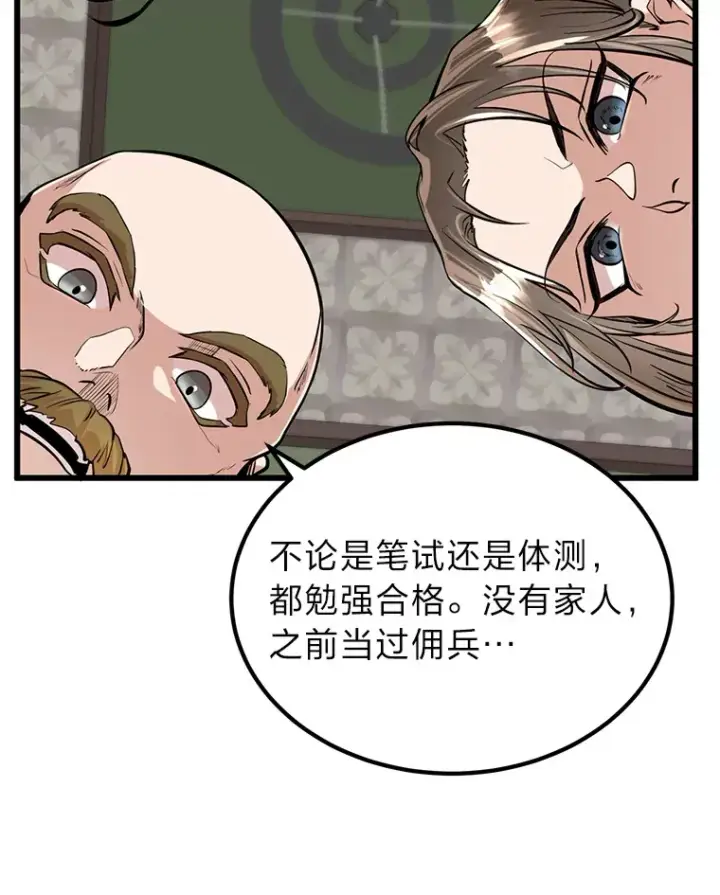 漫画《勇士弟弟是学院老油条》5.争夺潜力股第62张图