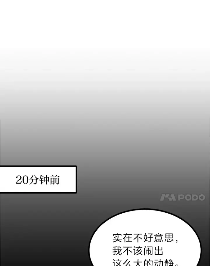 漫画《勇士弟弟是学院老油条》5.争夺潜力股第7张图