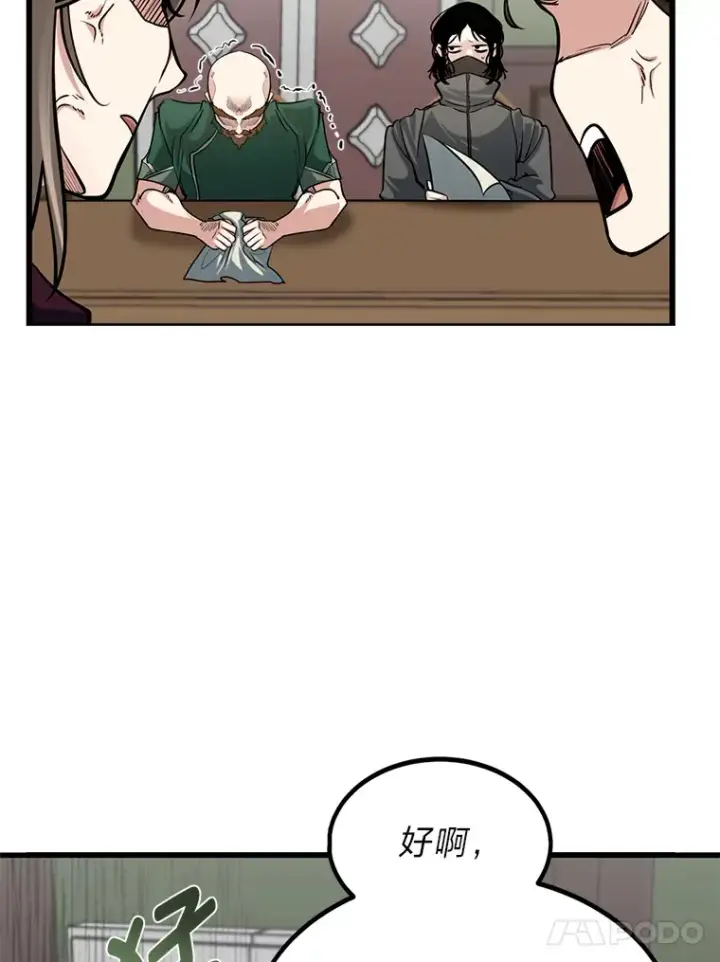 漫画《勇士弟弟是学院老油条》5.争夺潜力股第80张图