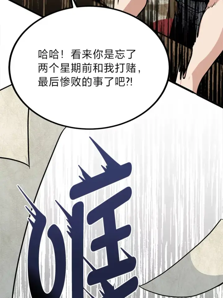 漫画《勇士弟弟是学院老油条》5.争夺潜力股第82张图