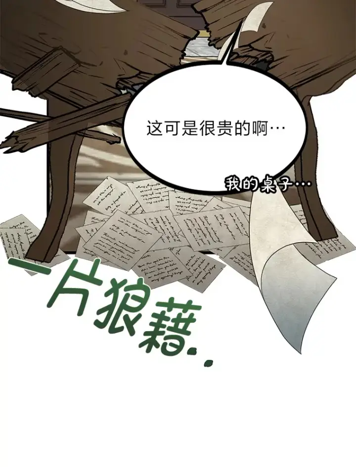 漫画《勇士弟弟是学院老油条》5.争夺潜力股第88张图