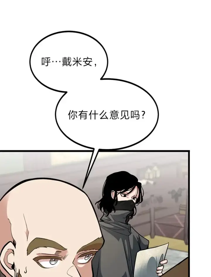 漫画《勇士弟弟是学院老油条》5.争夺潜力股第89张图