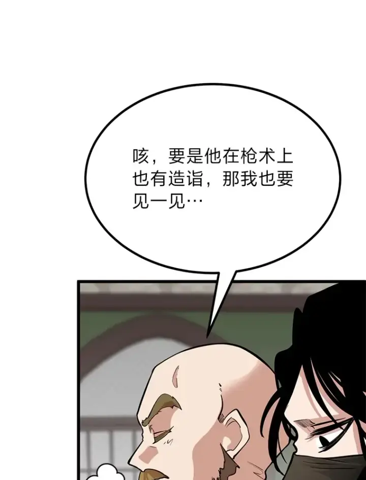 漫画《勇士弟弟是学院老油条》5.争夺潜力股第92张图