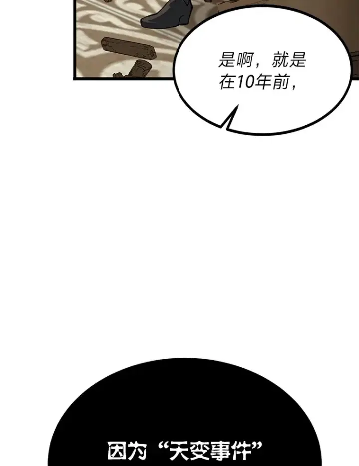 漫画《勇士弟弟是学院老油条》5.争夺潜力股第98张图