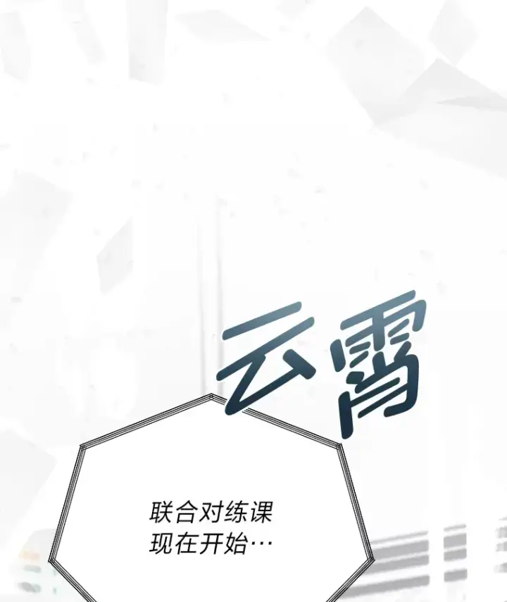 漫画《勇士弟弟是学院老油条》6.丢人的败绩第135张图