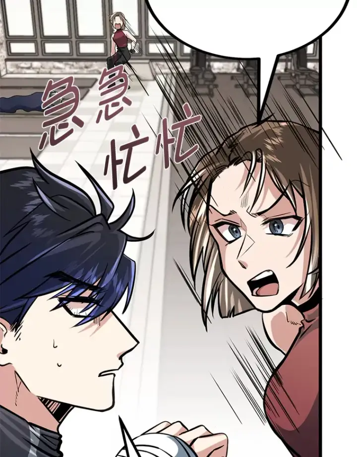 漫画《勇士弟弟是学院老油条》6.丢人的败绩第97张图