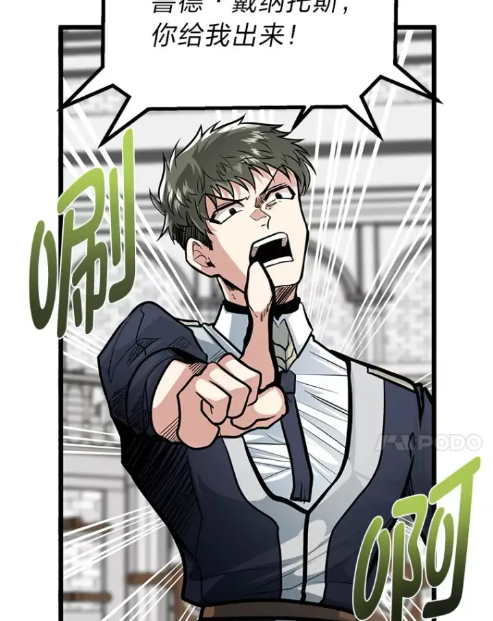 漫画《勇士弟弟是学院老油条》7.对练开始第88张图