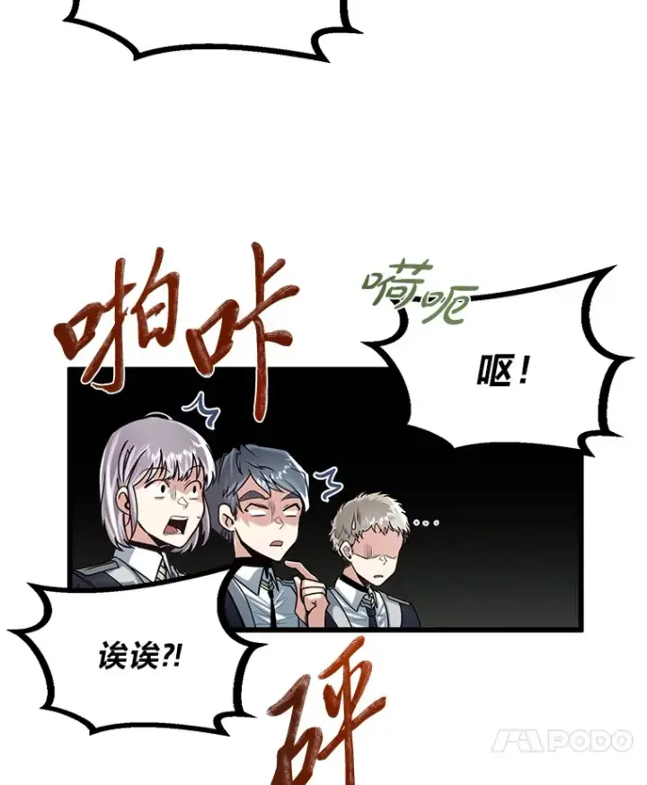 漫画《勇士弟弟是学院老油条》7.对练开始第98张图