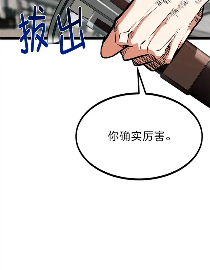 漫画《勇士弟弟是学院老油条》8.激发拳王潜力第144张图