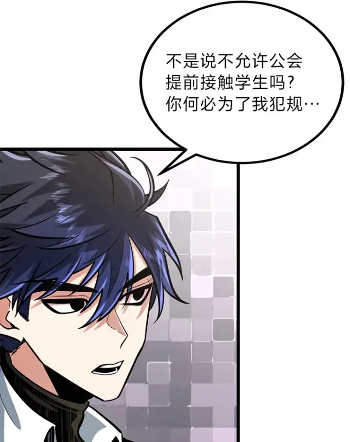 漫画《勇士弟弟是学院老油条》9.胧月的挖角第100张图