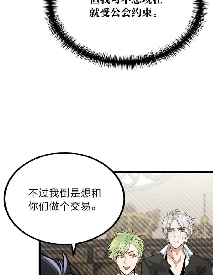 漫画《勇士弟弟是学院老油条》9.胧月的挖角第107张图