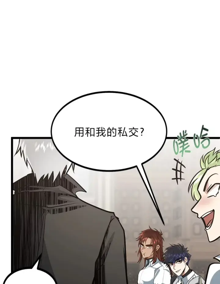 漫画《勇士弟弟是学院老油条》9.胧月的挖角第112张图