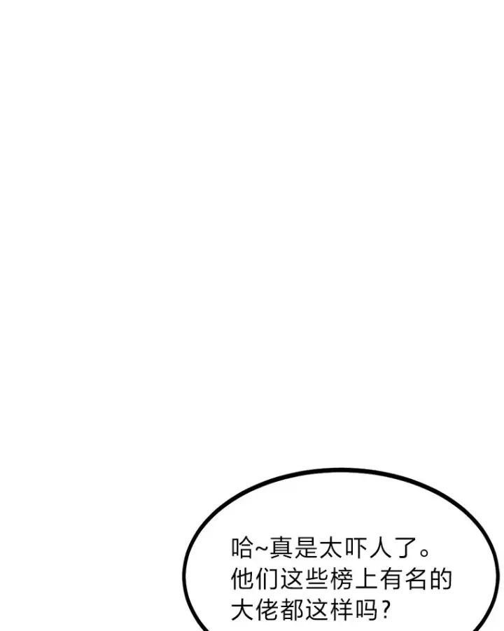 漫画《勇士弟弟是学院老油条》9.胧月的挖角第119张图