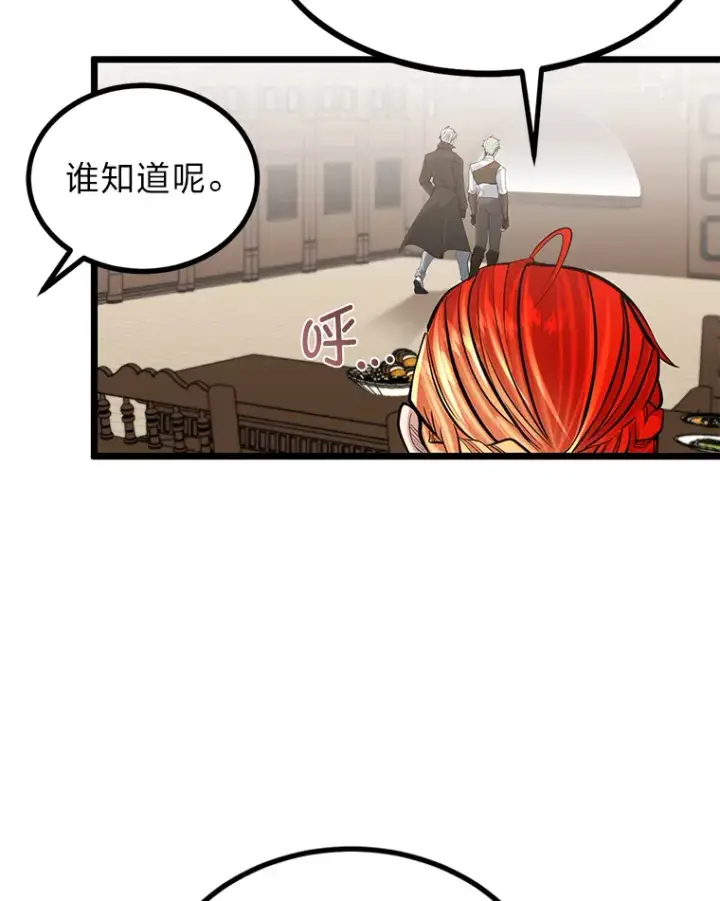 漫画《勇士弟弟是学院老油条》9.胧月的挖角第120张图