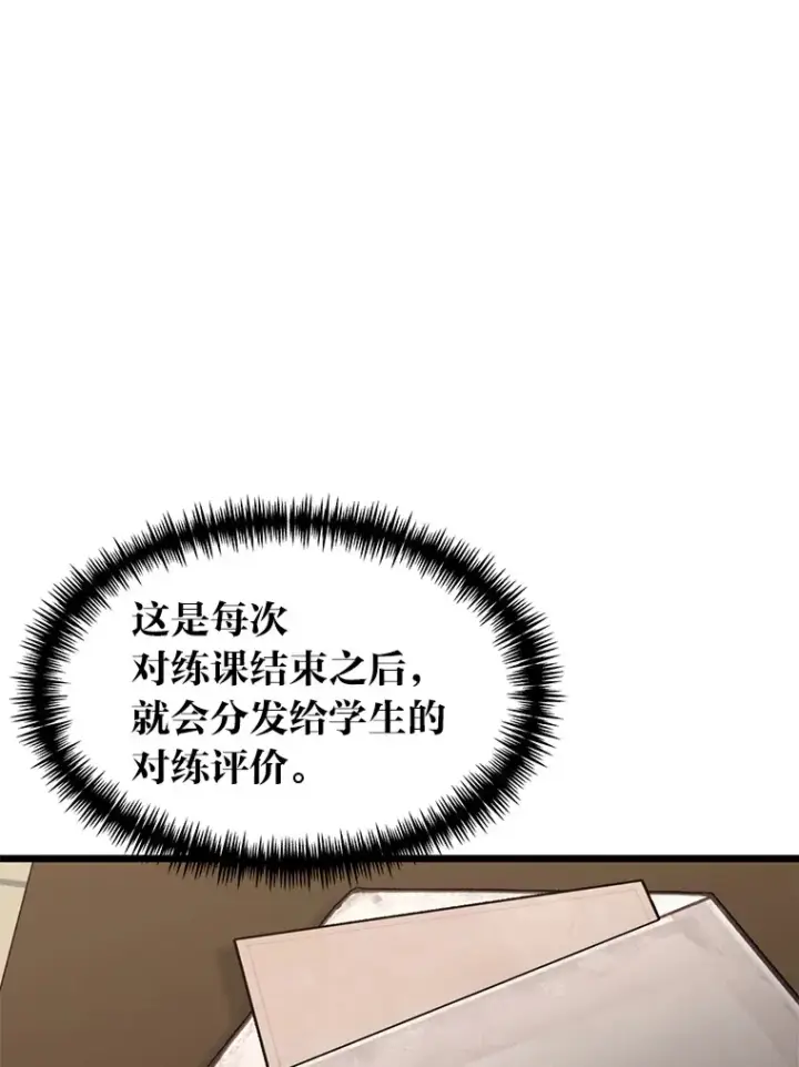 漫画《勇士弟弟是学院老油条》9.胧月的挖角第127张图