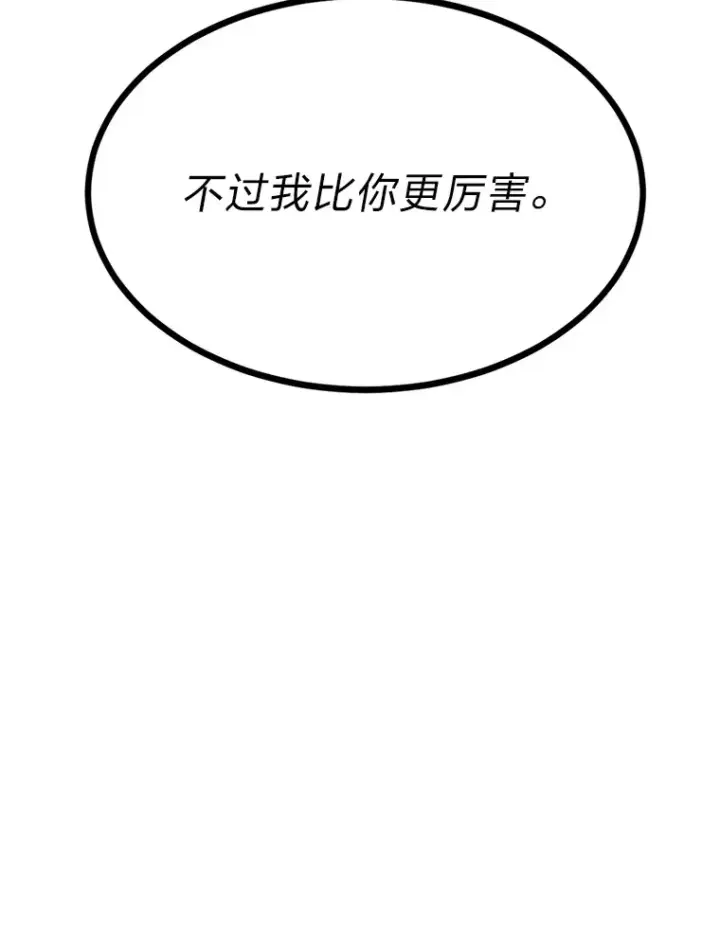 漫画《勇士弟弟是学院老油条》9.胧月的挖角第13张图