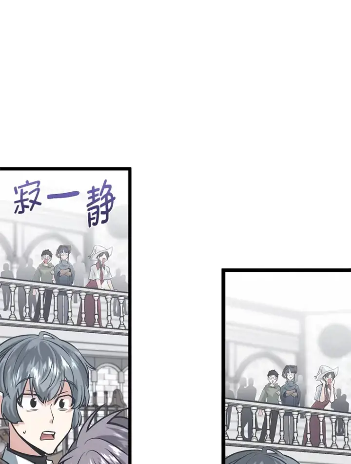 漫画《勇士弟弟是学院老油条》9.胧月的挖角第16张图